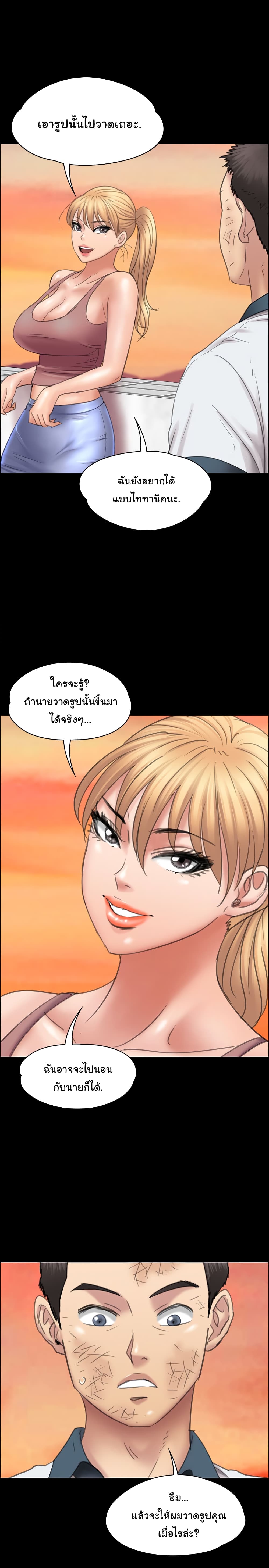 Queen Bee – Queen Bee – ตอนที่ 18 หน้า 1