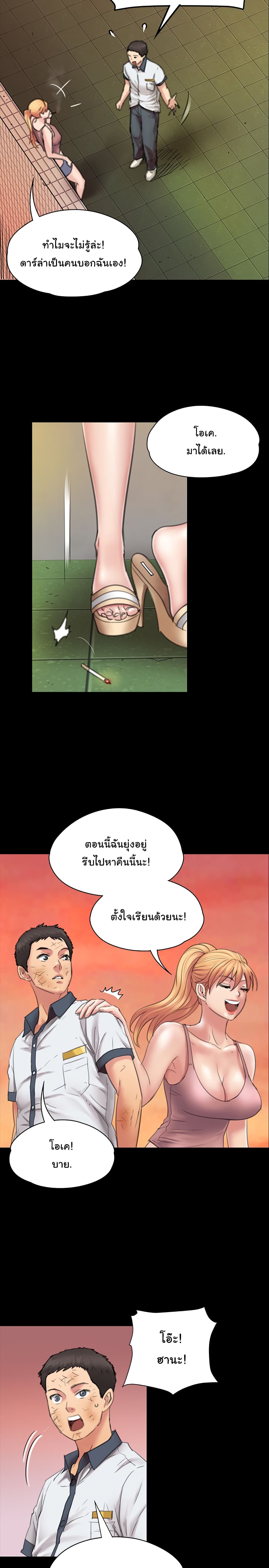 Queen Bee – Queen Bee – ตอนที่ 18 หน้า 6