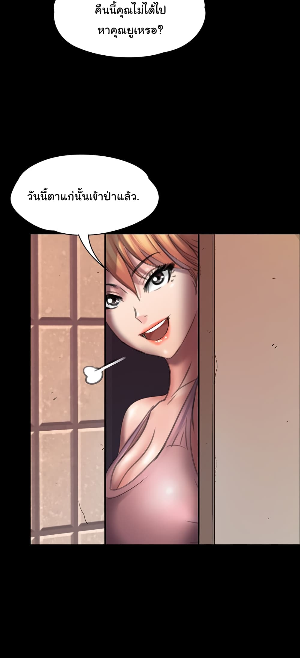 Queen Bee – Queen Bee – ตอนที่ 18 หน้า 7