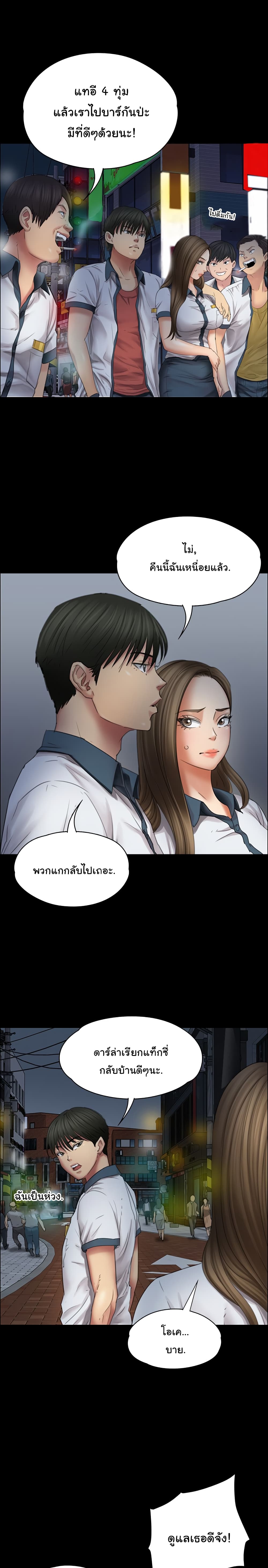 Queen Bee – Queen Bee – ตอนที่ 18 หน้า 14