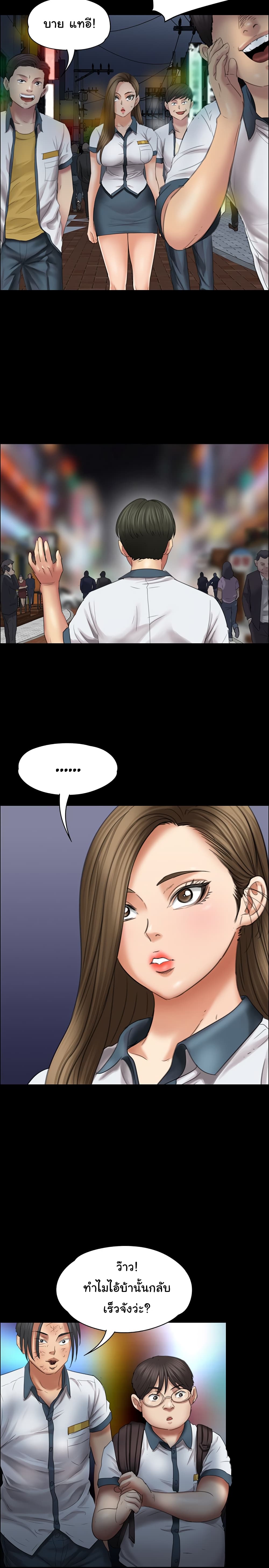 Queen Bee – Queen Bee – ตอนที่ 18 หน้า 15