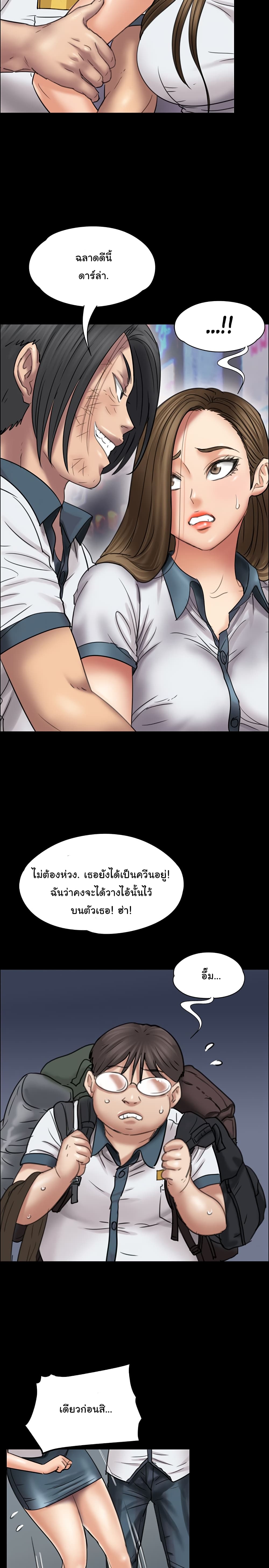 Queen Bee – Queen Bee – ตอนที่ 18 หน้า 18