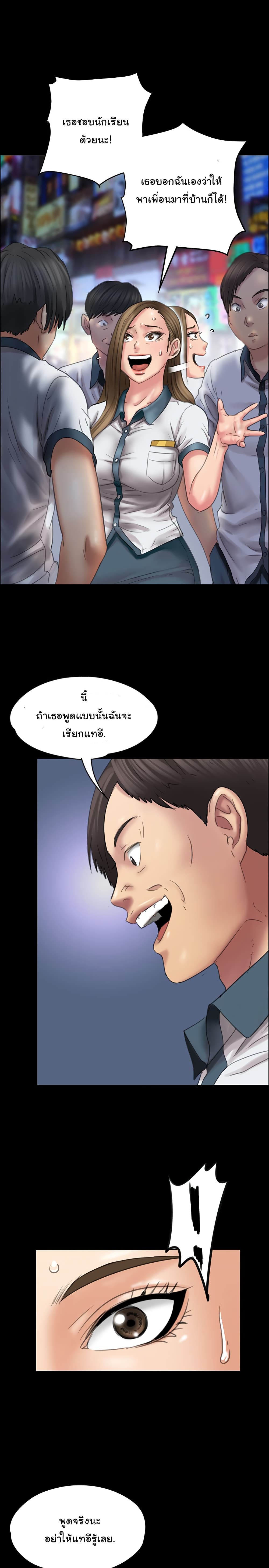 Queen Bee – Queen Bee – ตอนที่ 18 หน้า 22
