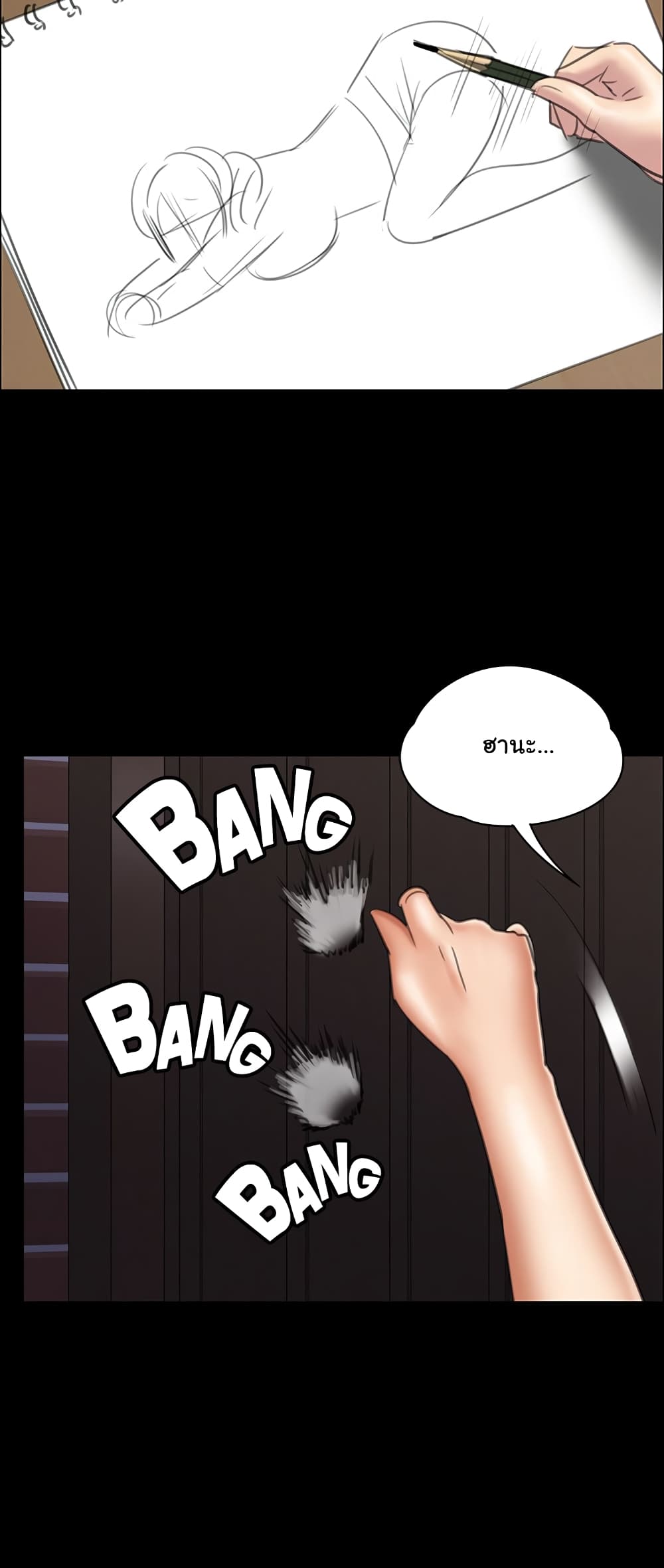 Queen Bee – Queen Bee – ตอนที่ 18 หน้า 27