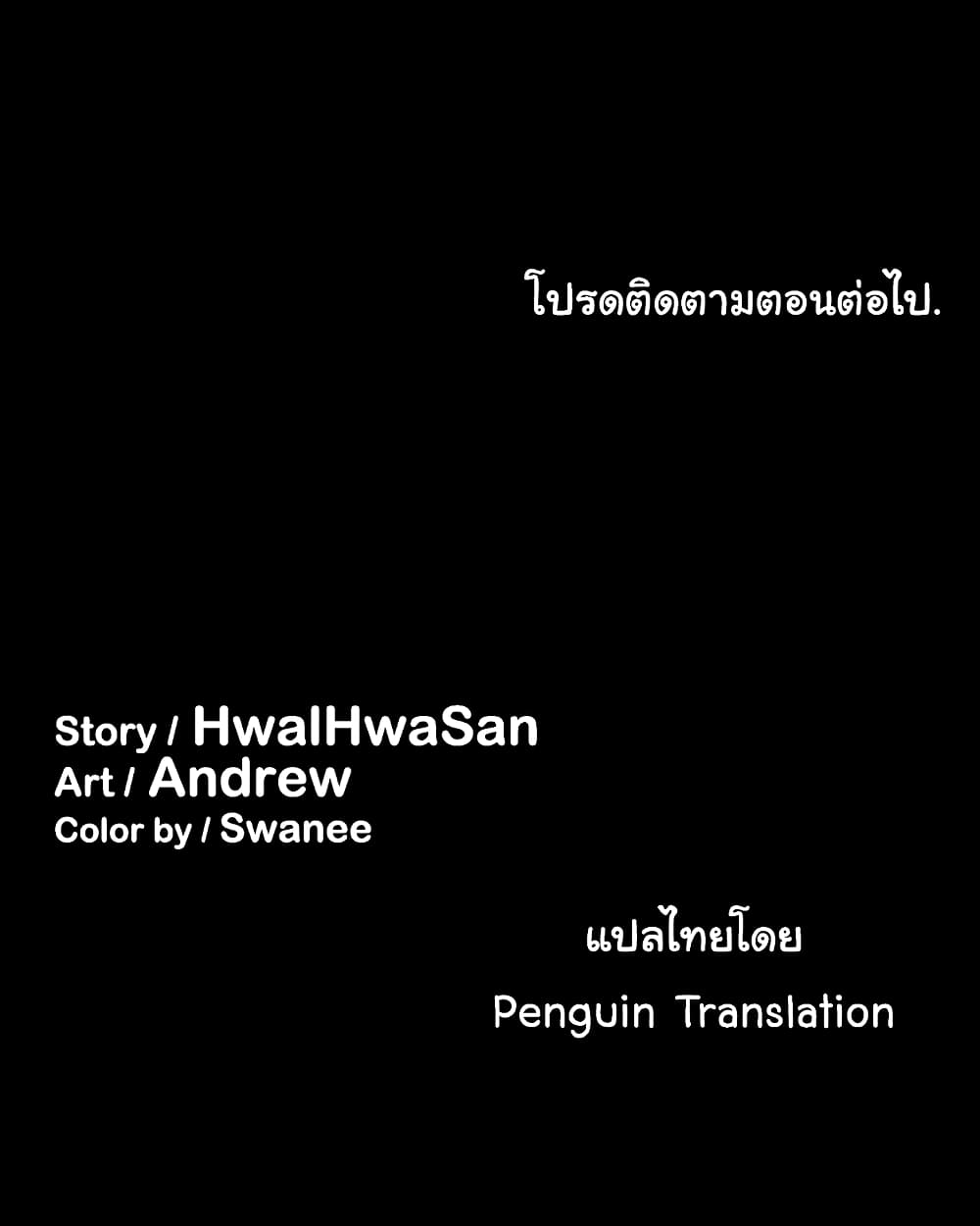 Queen Bee – Queen Bee – ตอนที่ 18 หน้า 30