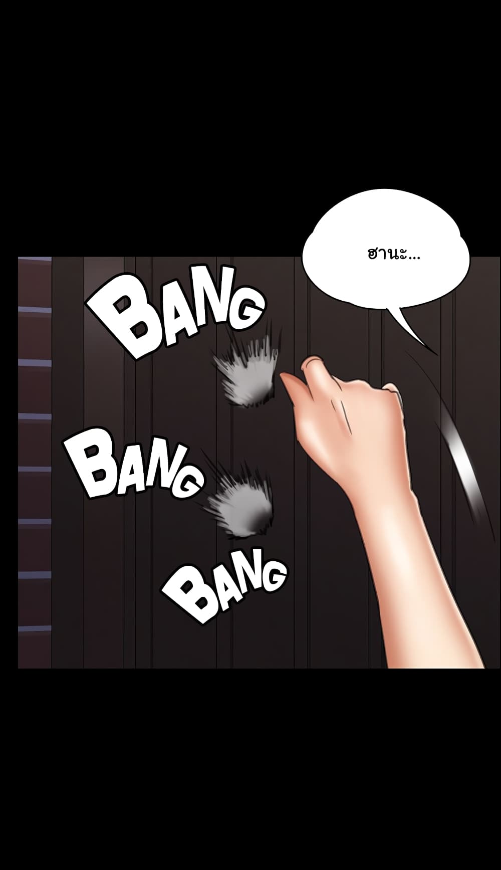 Queen Bee – Queen Bee – ตอนที่ 19 หน้า 1