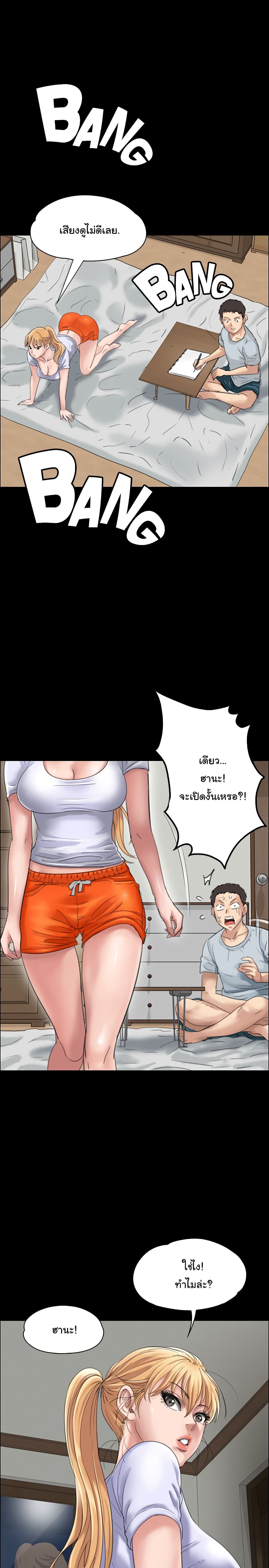 Queen Bee – Queen Bee – ตอนที่ 19 หน้า 5