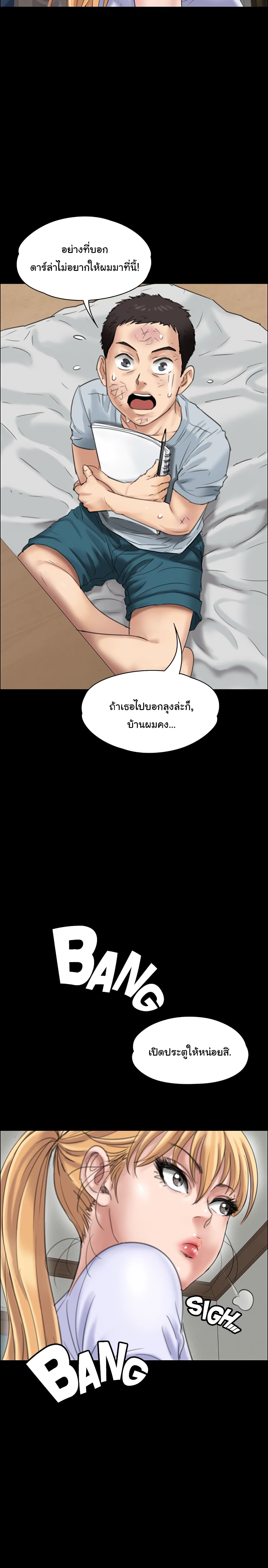 Queen Bee – Queen Bee – ตอนที่ 19 หน้า 6