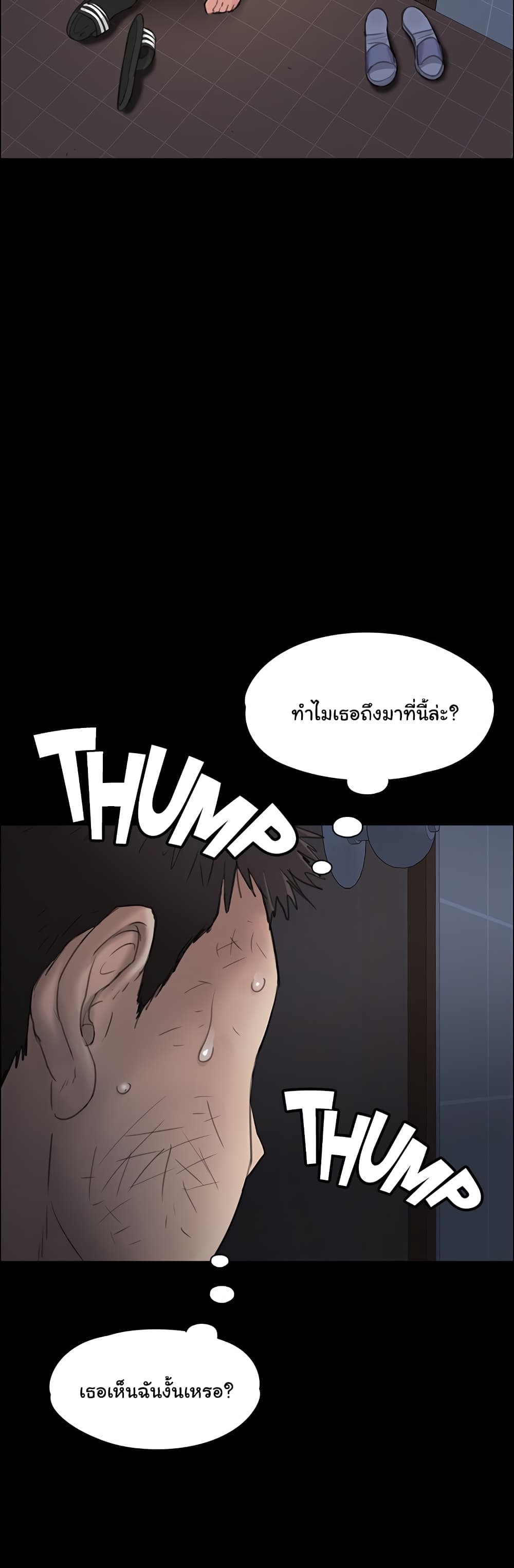 Queen Bee – Queen Bee – ตอนที่ 19 หน้า 8