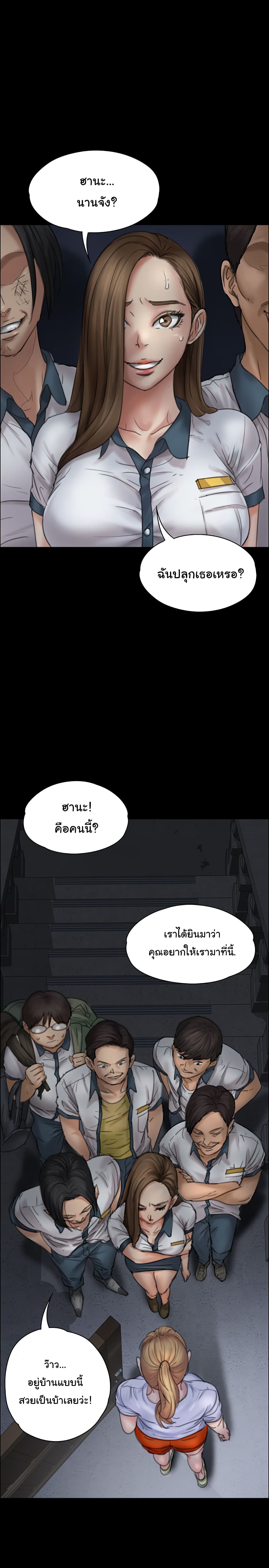 Queen Bee – Queen Bee – ตอนที่ 19 หน้า 10