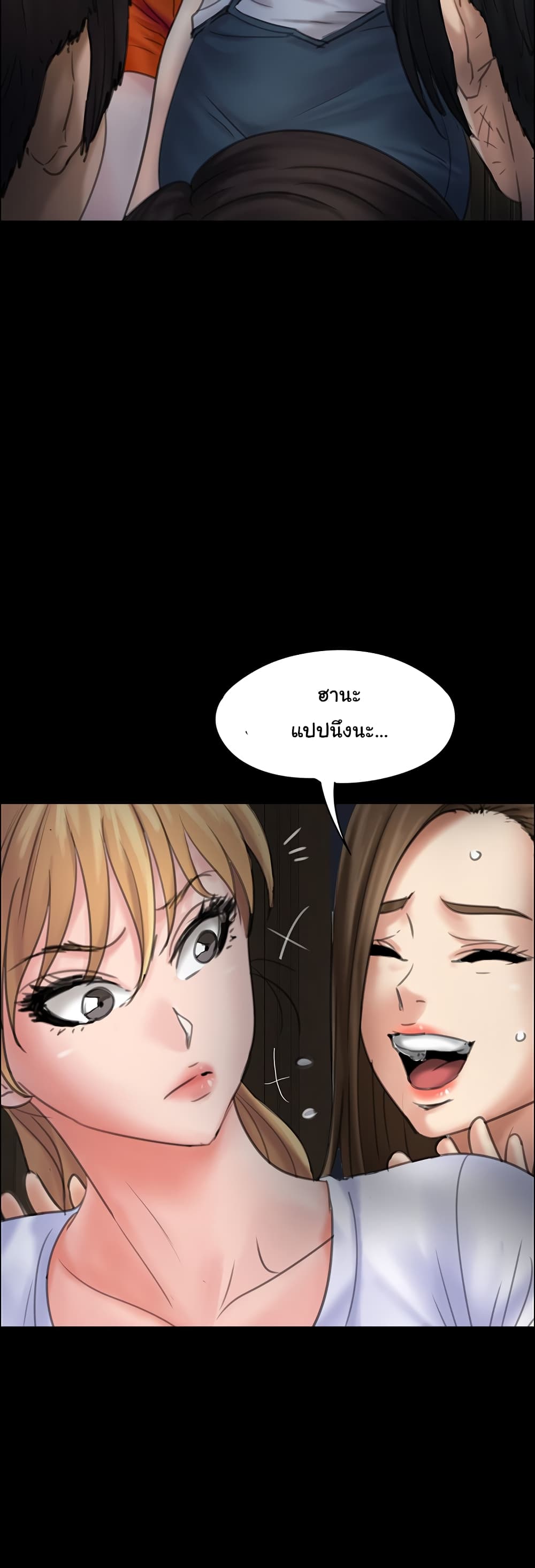 Queen Bee – Queen Bee – ตอนที่ 19 หน้า 12