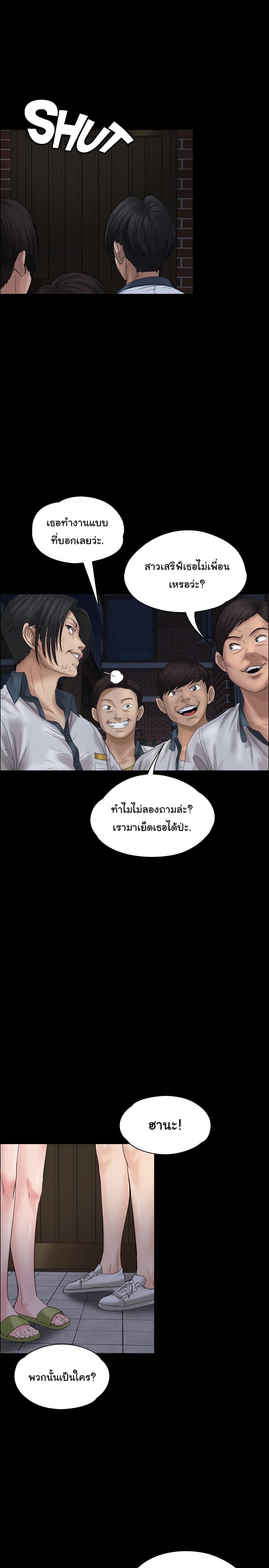 Queen Bee – Queen Bee – ตอนที่ 19 หน้า 13