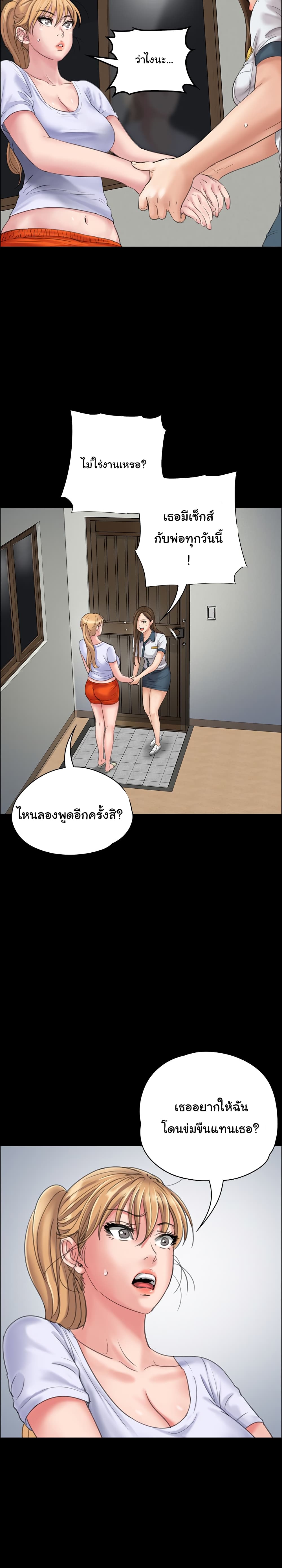 Queen Bee – Queen Bee – ตอนที่ 19 หน้า 16