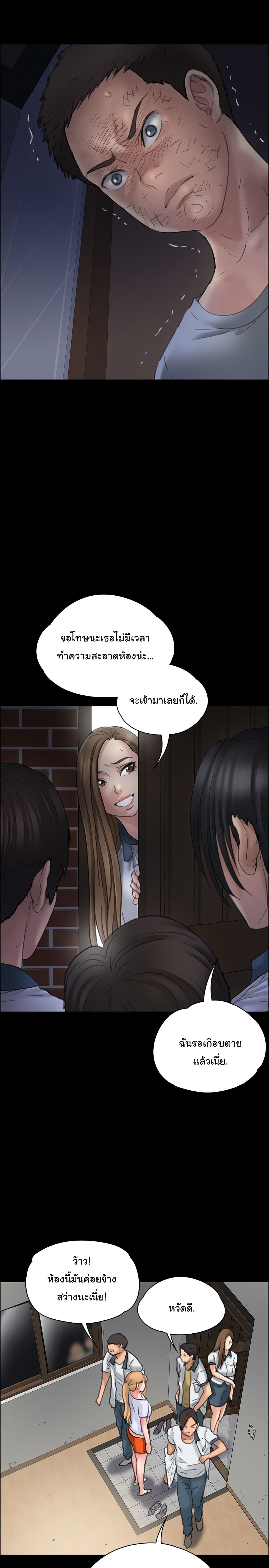 Queen Bee – Queen Bee – ตอนที่ 19 หน้า 19