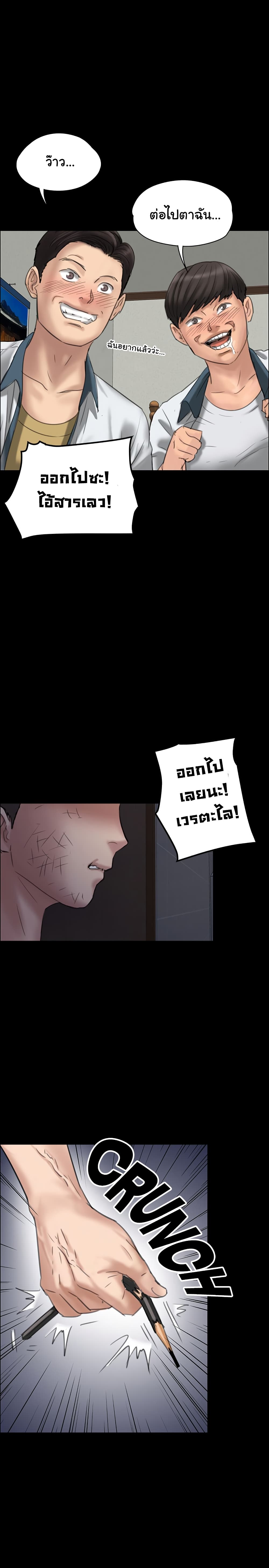 Queen Bee – Queen Bee – ตอนที่ 19 หน้า 25