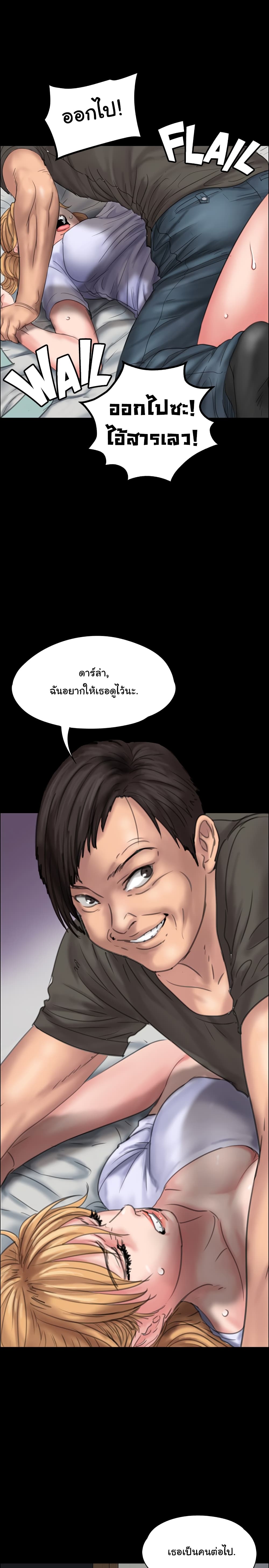 Queen Bee – Queen Bee – ตอนที่ 19 หน้า 32