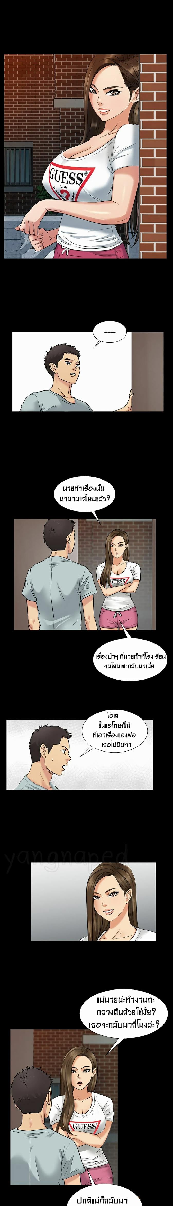 Queen Bee – Queen Bee – ตอนที่ 2 หน้า 1