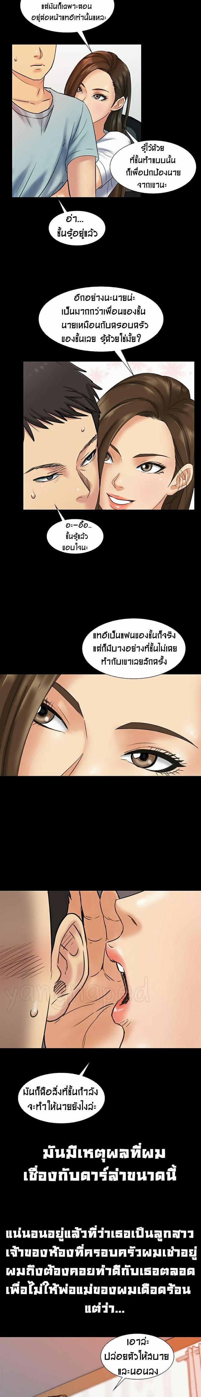 Queen Bee – Queen Bee – ตอนที่ 2 หน้า 6