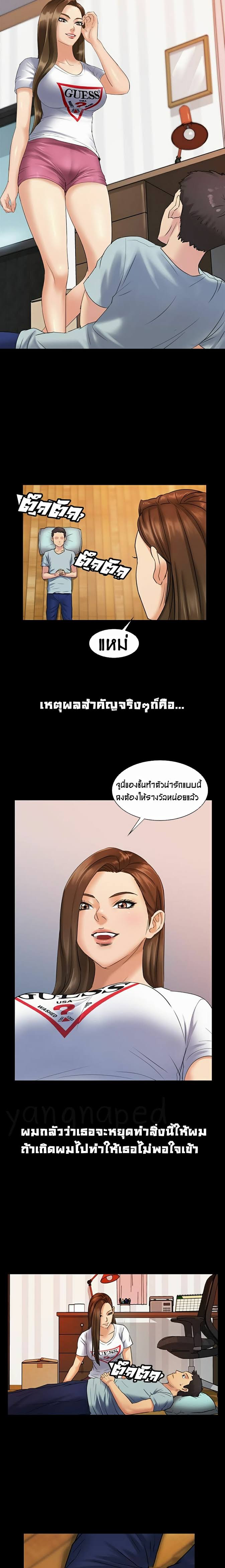 Queen Bee – Queen Bee – ตอนที่ 2 หน้า 7