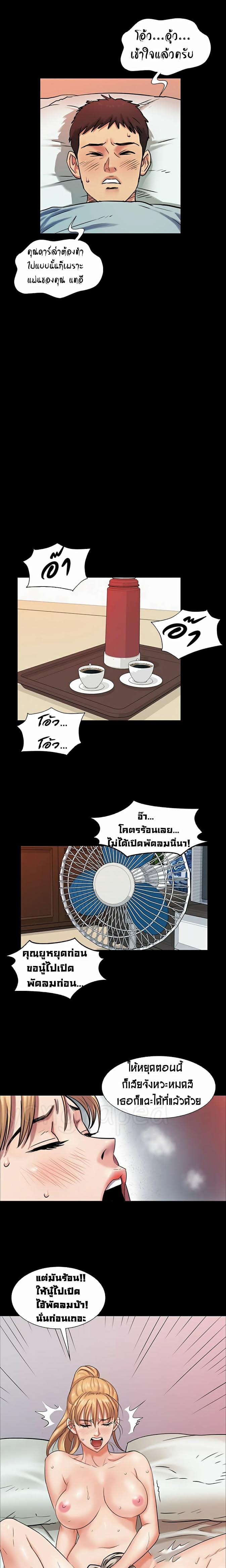 Queen Bee – Queen Bee – ตอนที่ 2 หน้า 9