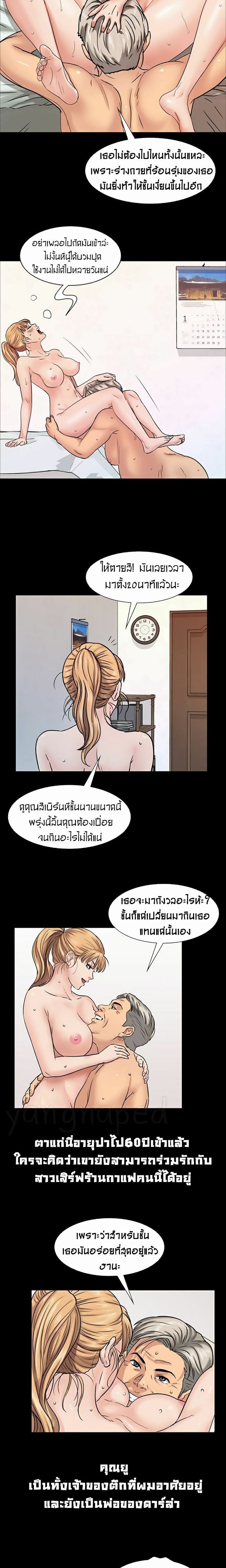 Queen Bee – Queen Bee – ตอนที่ 2 หน้า 10