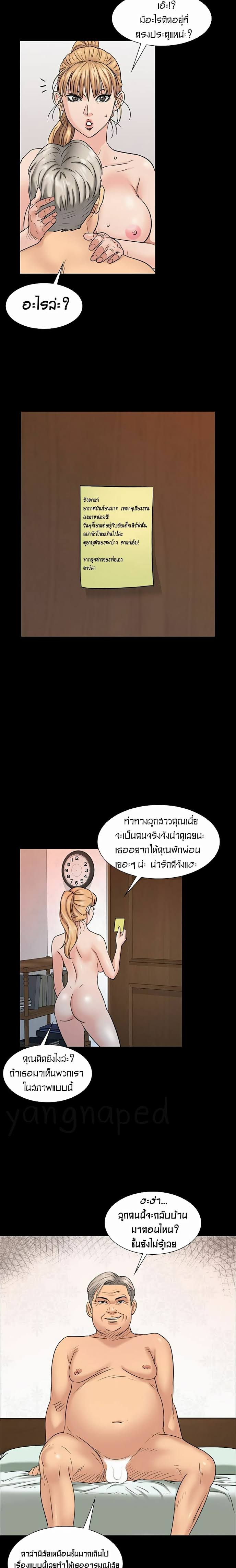 Queen Bee – Queen Bee – ตอนที่ 2 หน้า 11