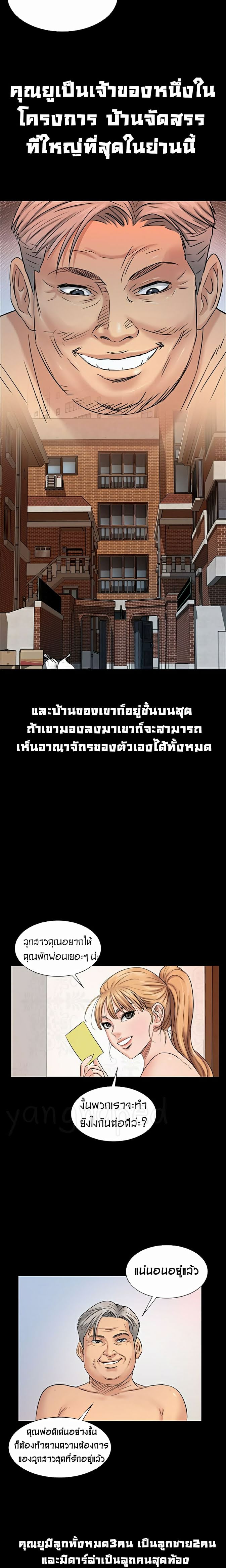 Queen Bee – Queen Bee – ตอนที่ 2 หน้า 12