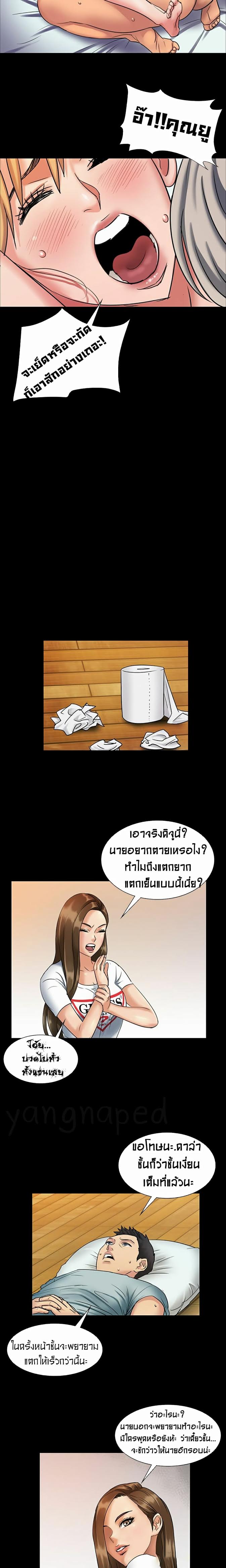 Queen Bee – Queen Bee – ตอนที่ 2 หน้า 18