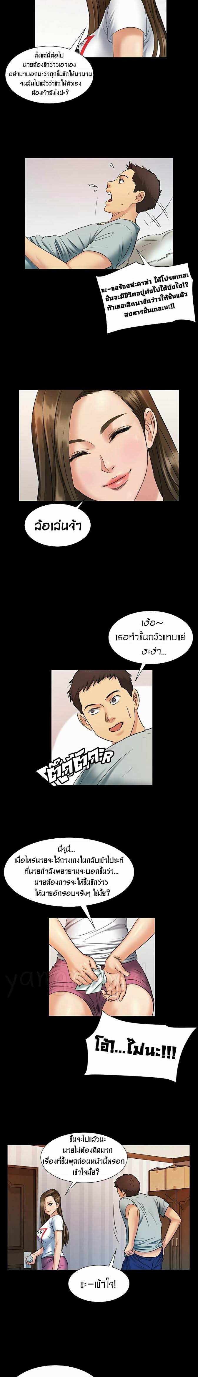 Queen Bee – Queen Bee – ตอนที่ 2 หน้า 19