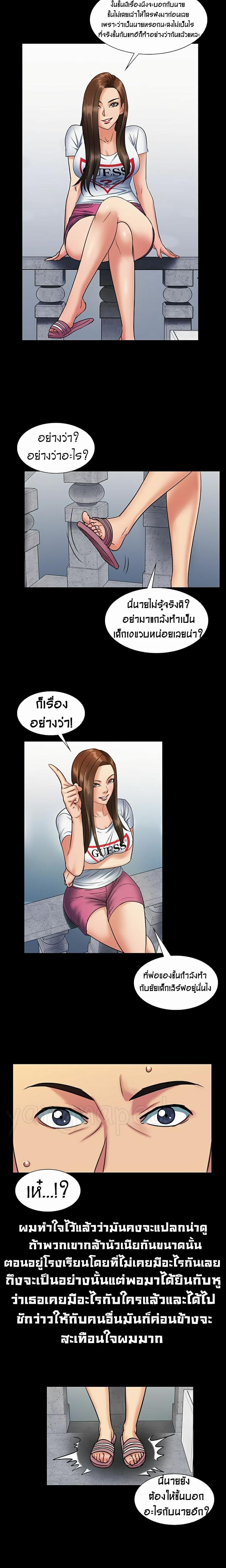 Queen Bee – Queen Bee – ตอนที่ 2 หน้า 23