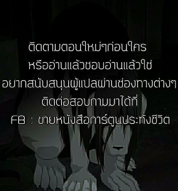 Queen Bee – Queen Bee – ตอนที่ 2 หน้า 25