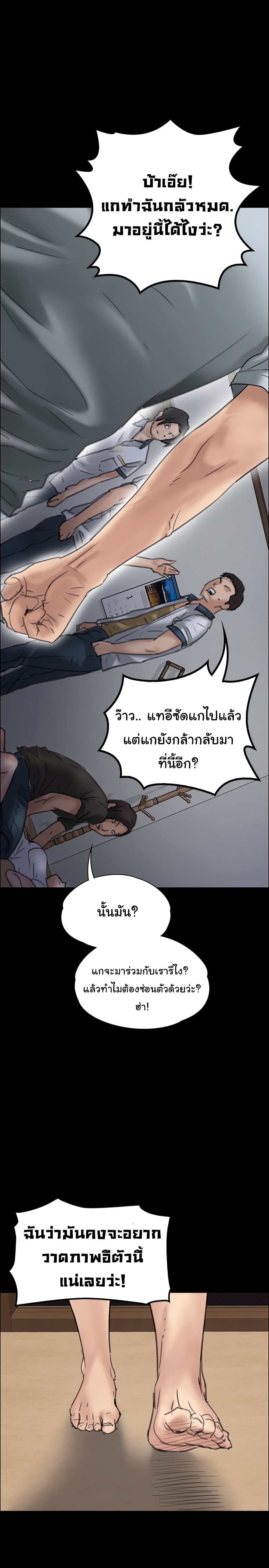 Queen Bee – Queen Bee – ตอนที่ 20 หน้า 2