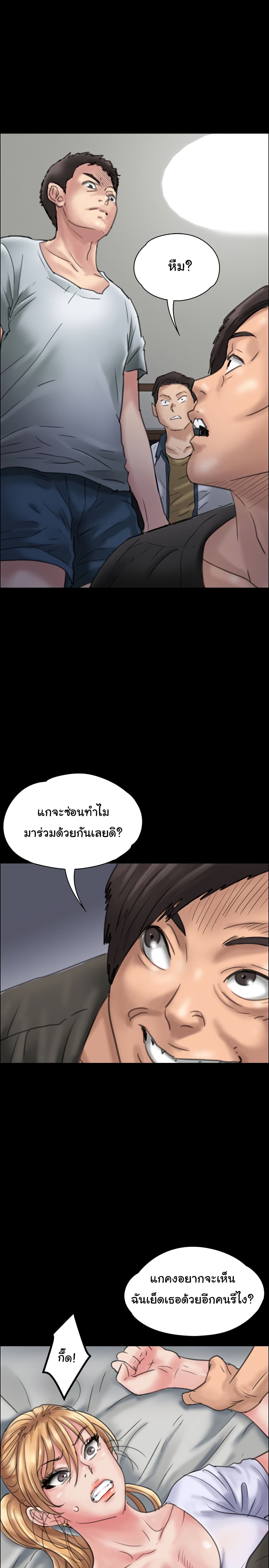 Queen Bee – Queen Bee – ตอนที่ 20 หน้า 3