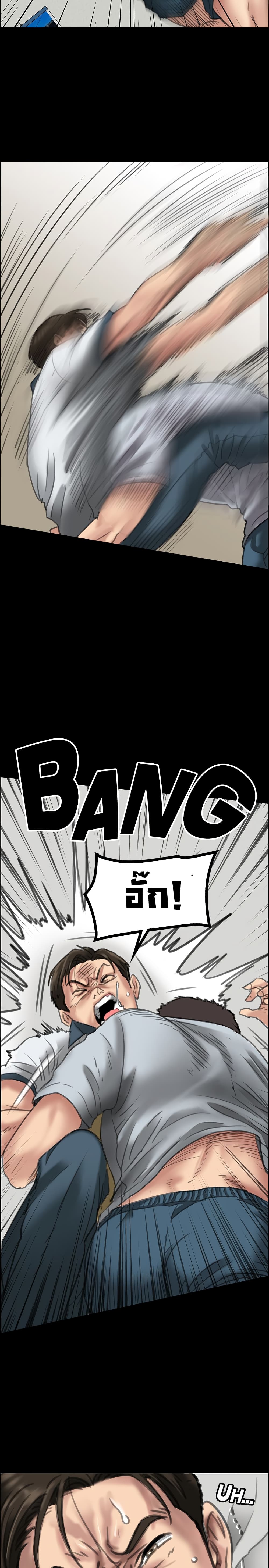 Queen Bee – Queen Bee – ตอนที่ 20 หน้า 17