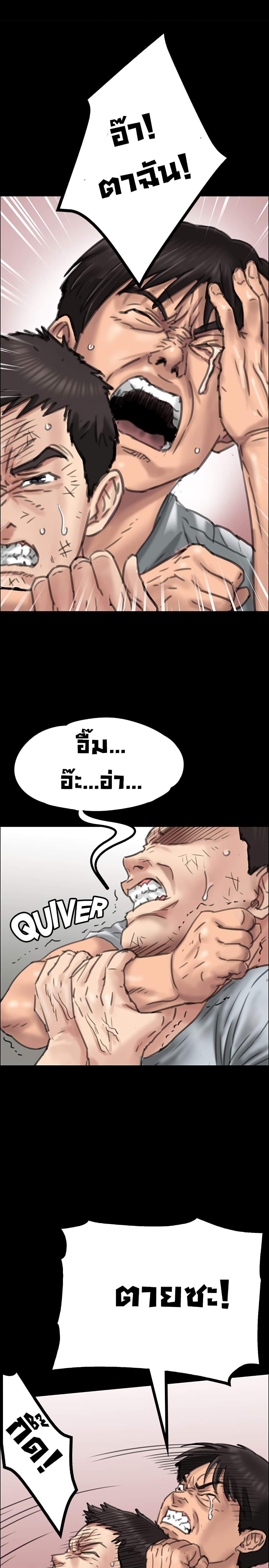 Queen Bee – Queen Bee – ตอนที่ 20 หน้า 24