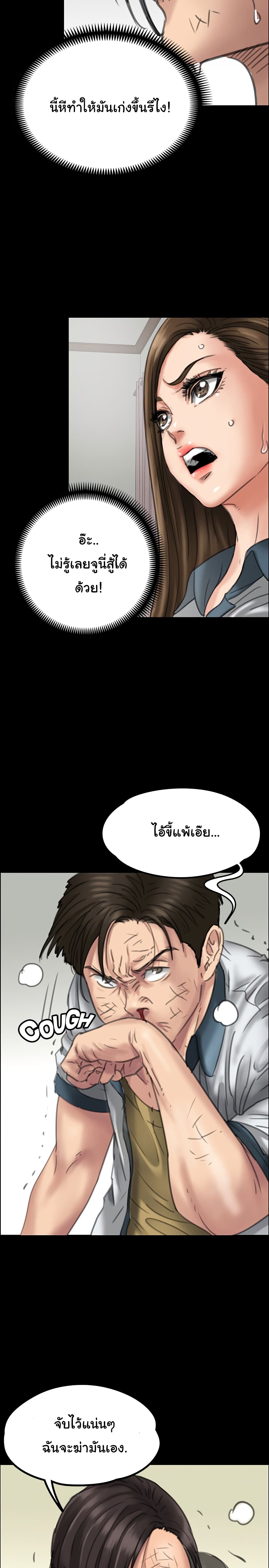 Queen Bee – Queen Bee – ตอนที่ 20 หน้า 26