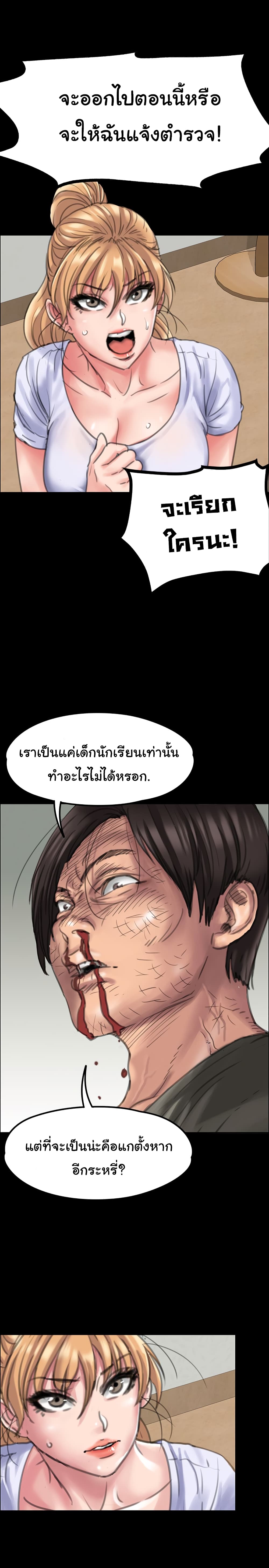 Queen Bee – Queen Bee – ตอนที่ 20 หน้า 28