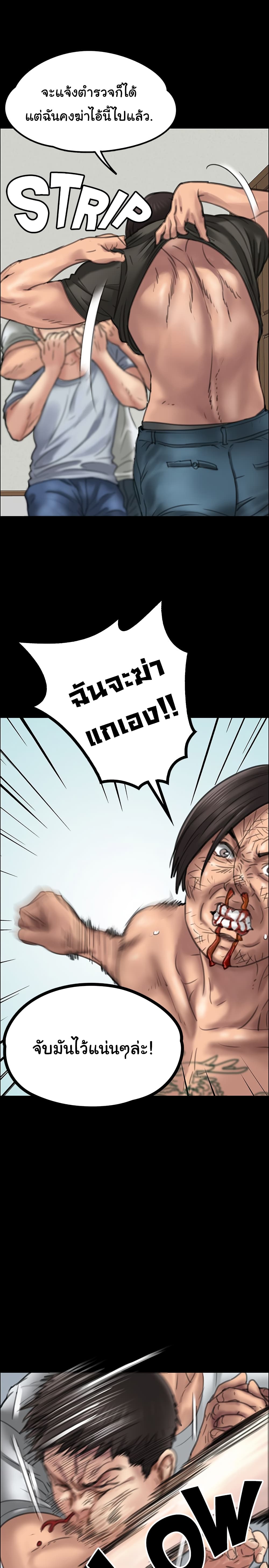 Queen Bee – Queen Bee – ตอนที่ 20 หน้า 29