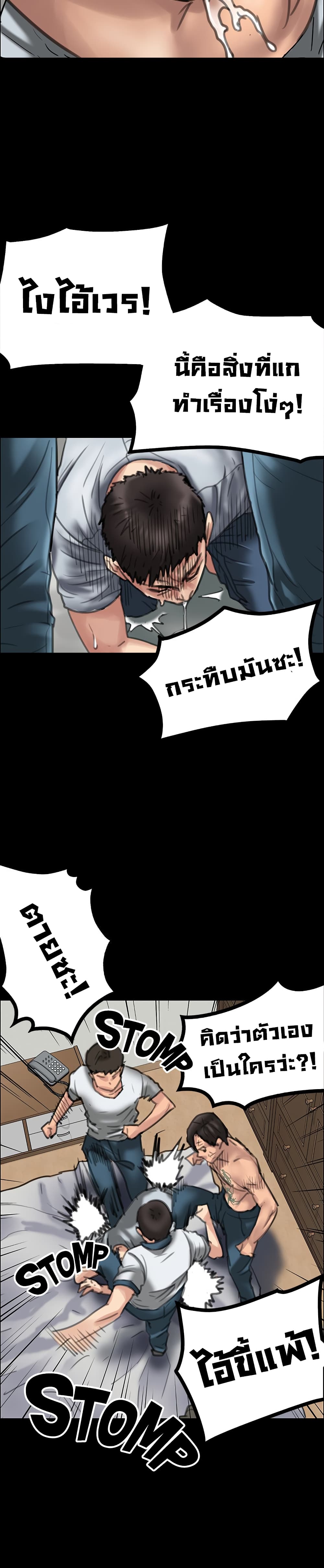 Queen Bee – Queen Bee – ตอนที่ 20 หน้า 31