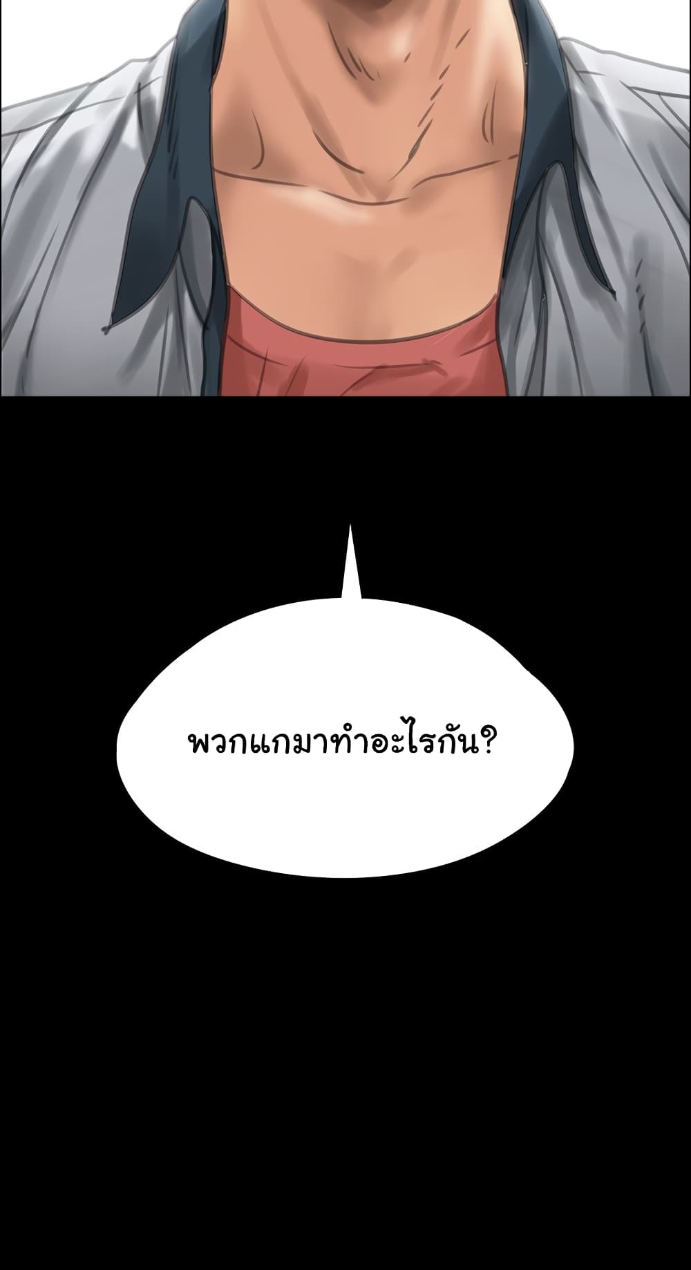 Queen Bee – Queen Bee – ตอนที่ 20 หน้า 38