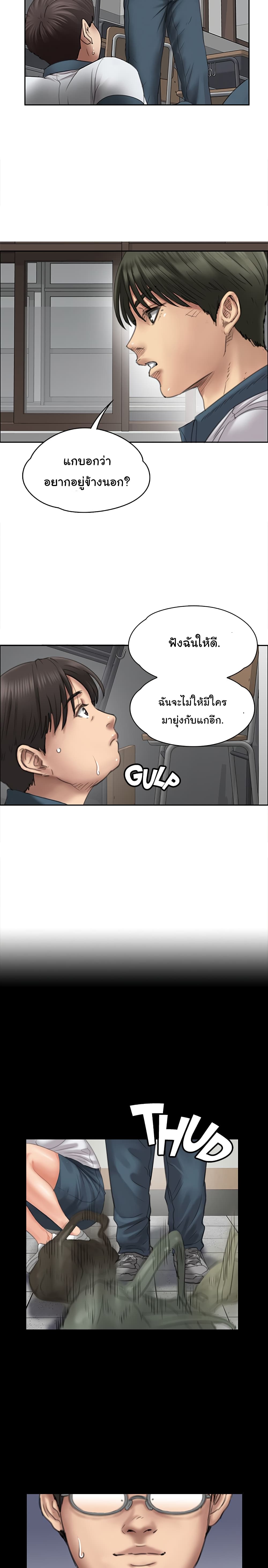 Queen Bee – Queen Bee – ตอนที่ 21 หน้า 8