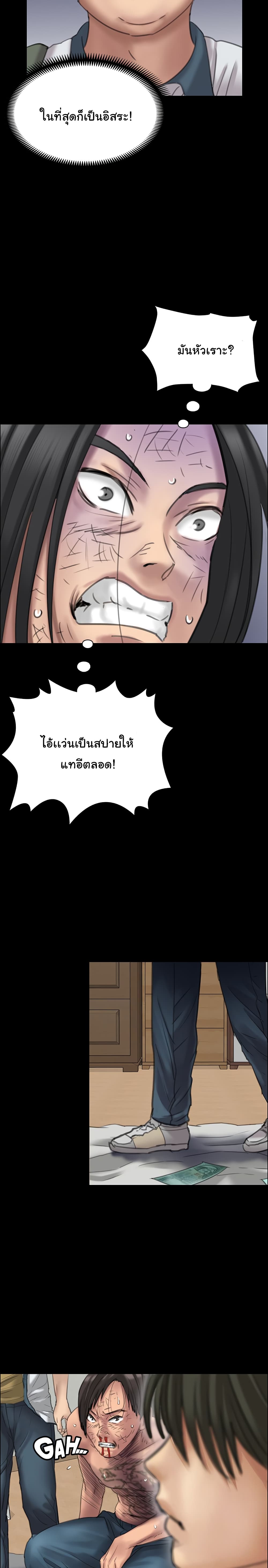 Queen Bee – Queen Bee – ตอนที่ 21 หน้า 9
