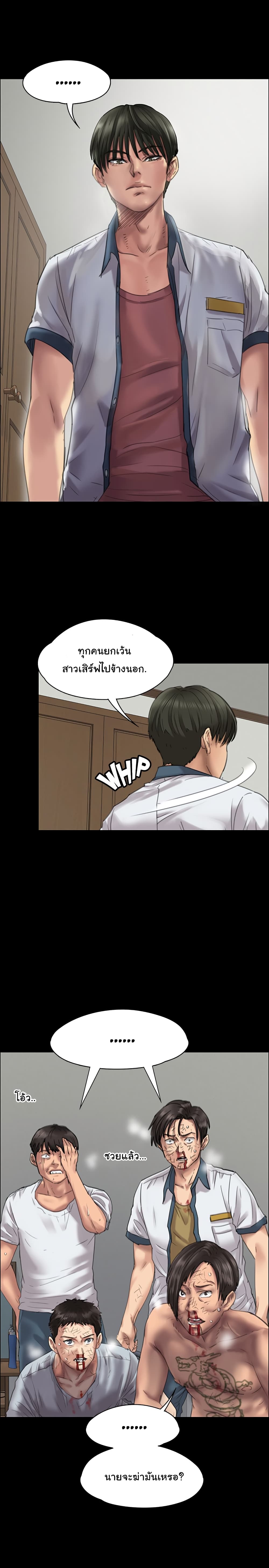 Queen Bee – Queen Bee – ตอนที่ 21 หน้า 11