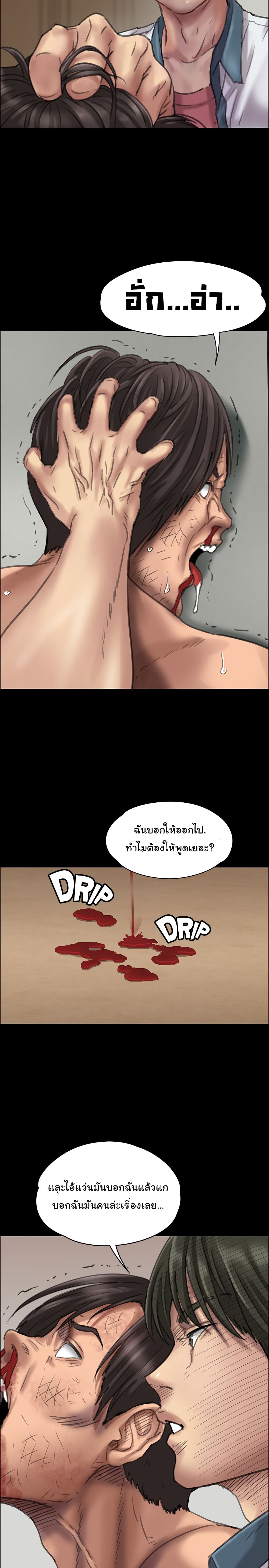 Queen Bee – Queen Bee – ตอนที่ 21 หน้า 17