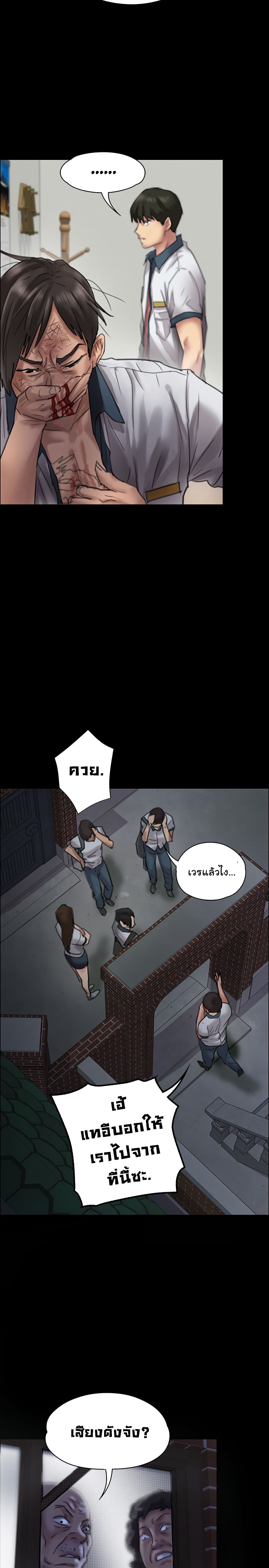 Queen Bee – Queen Bee – ตอนที่ 21 หน้า 21