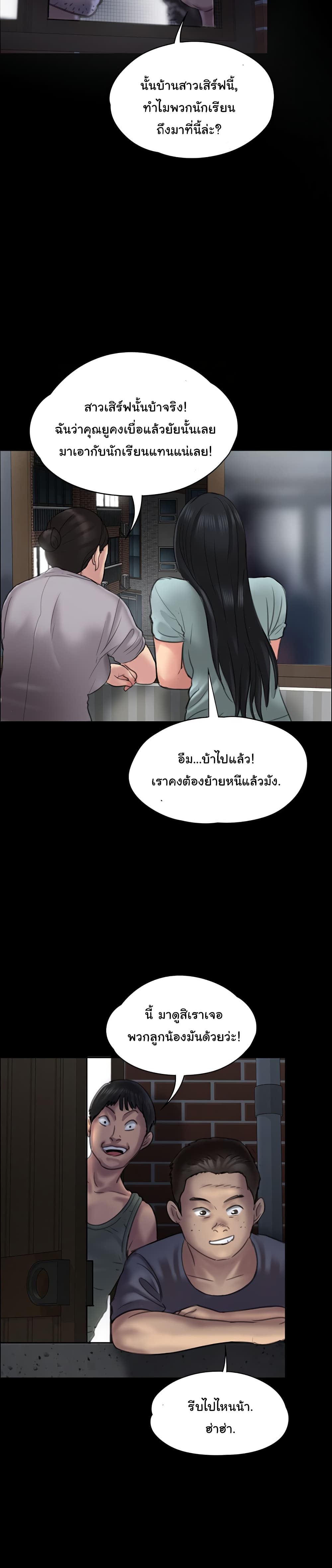 Queen Bee – Queen Bee – ตอนที่ 21 หน้า 22