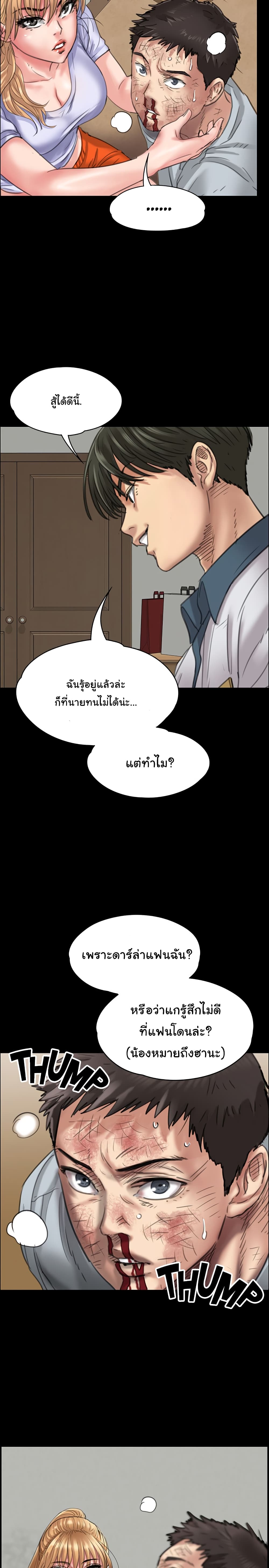 Queen Bee – Queen Bee – ตอนที่ 21 หน้า 24