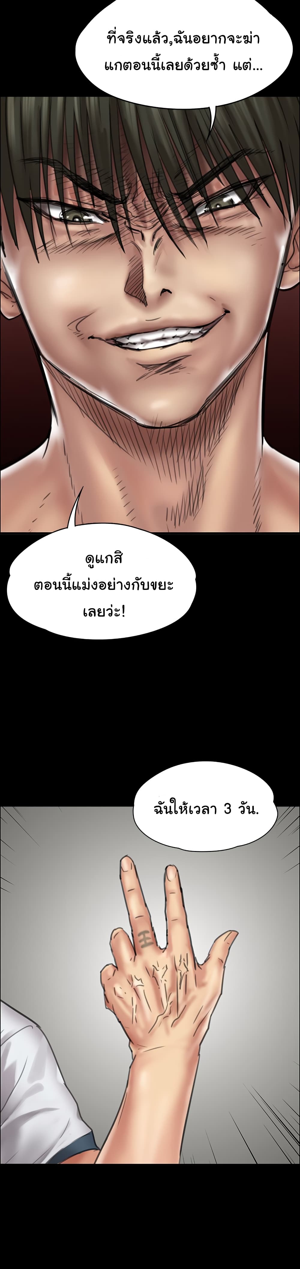 Queen Bee – Queen Bee – ตอนที่ 21 หน้า 26