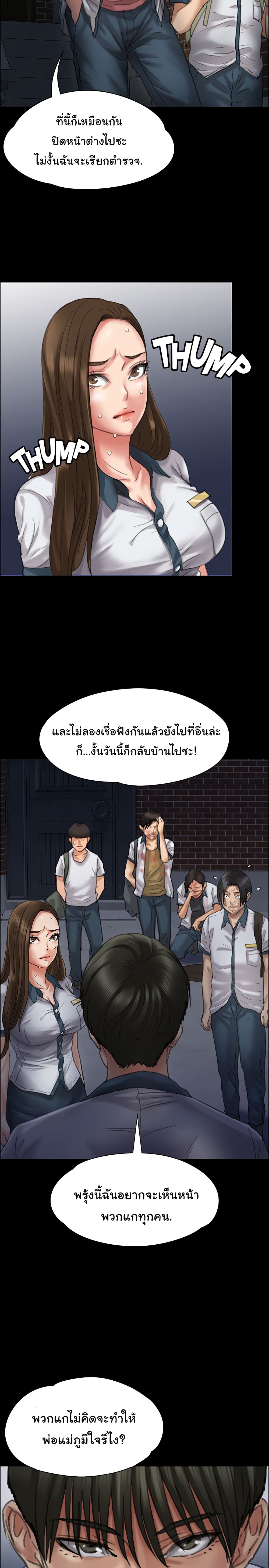 Queen Bee – Queen Bee – ตอนที่ 21 หน้า 30