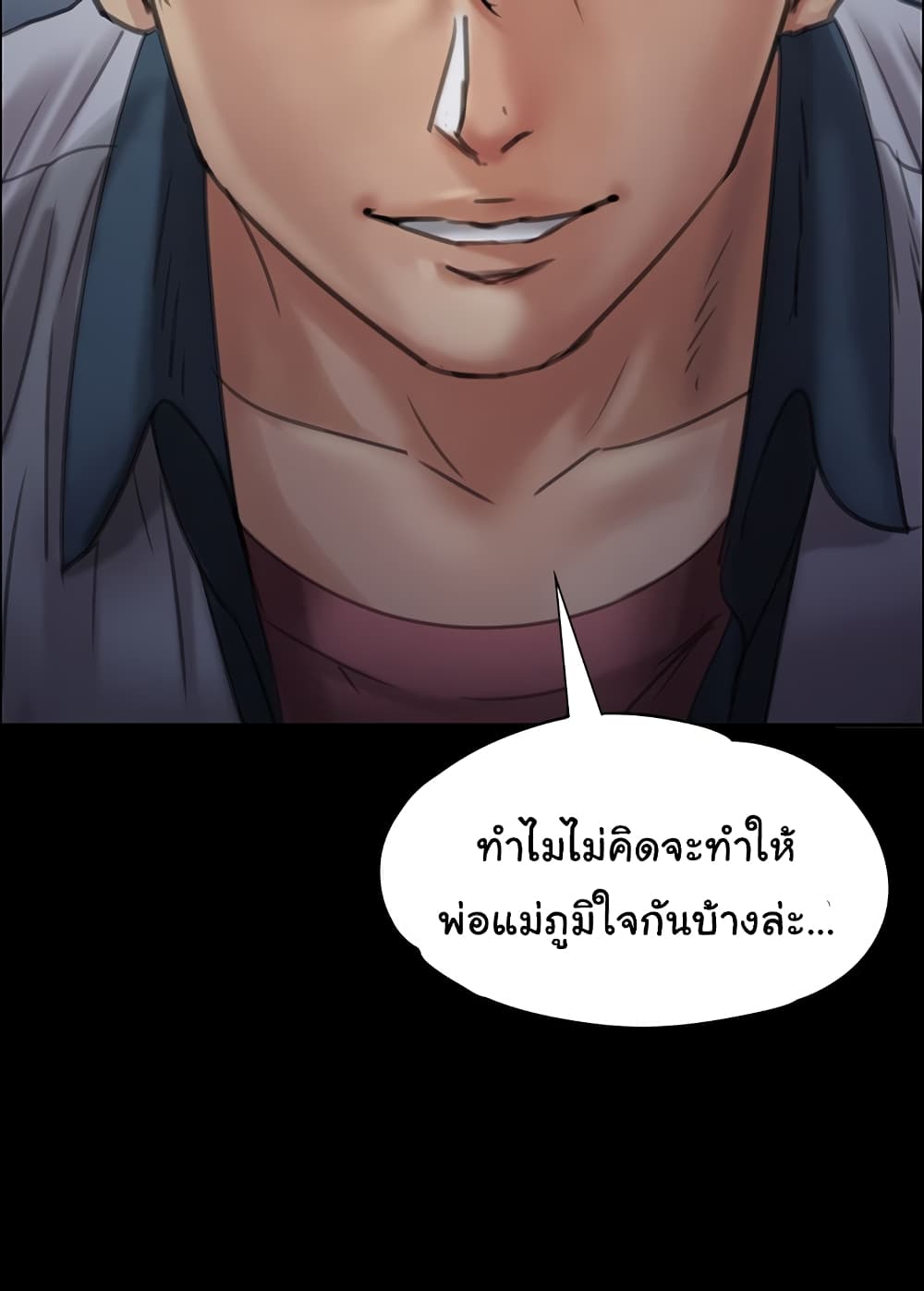 Queen Bee – Queen Bee – ตอนที่ 21 หน้า 31